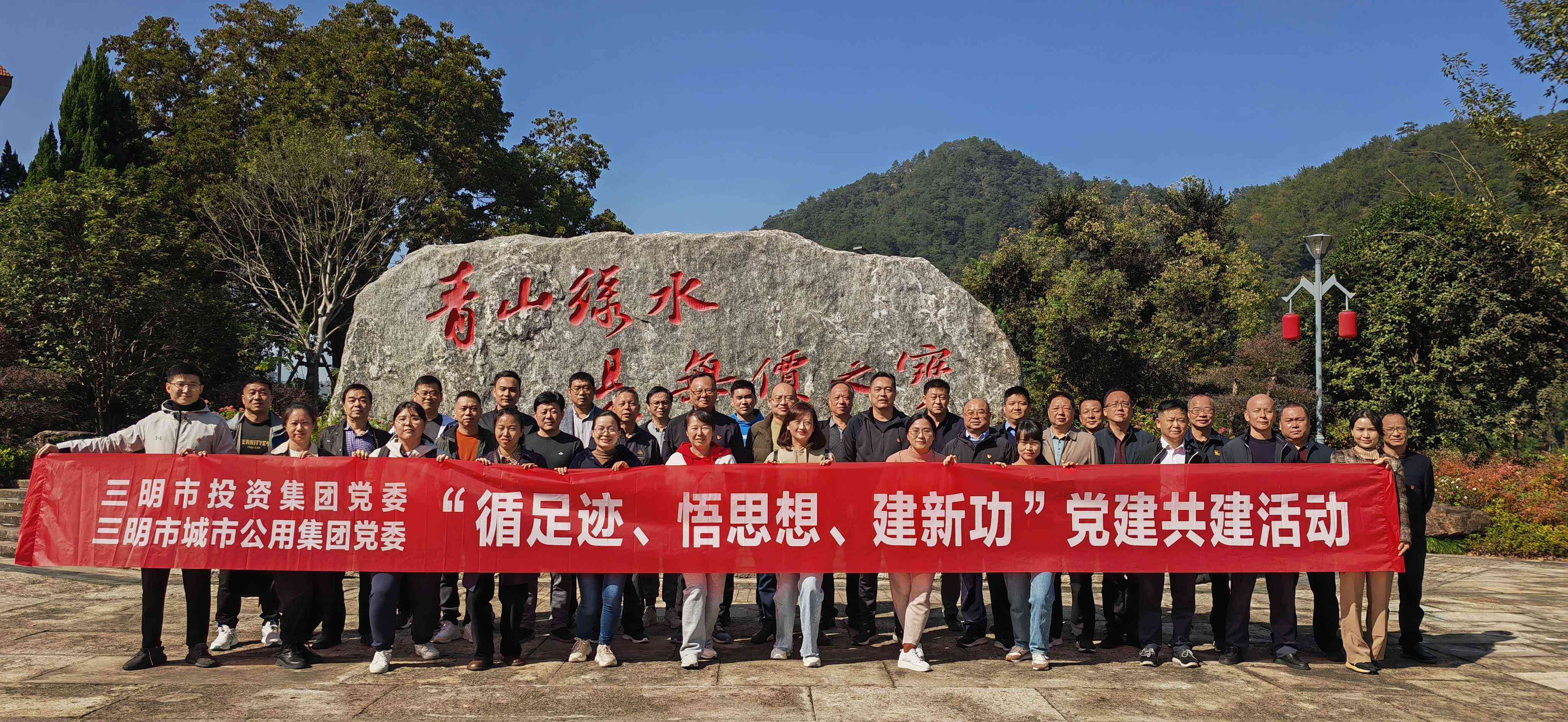 市投資集團(tuán)開(kāi)展“循足跡、悟思想、建新功” 黨建共建活動(dòng)